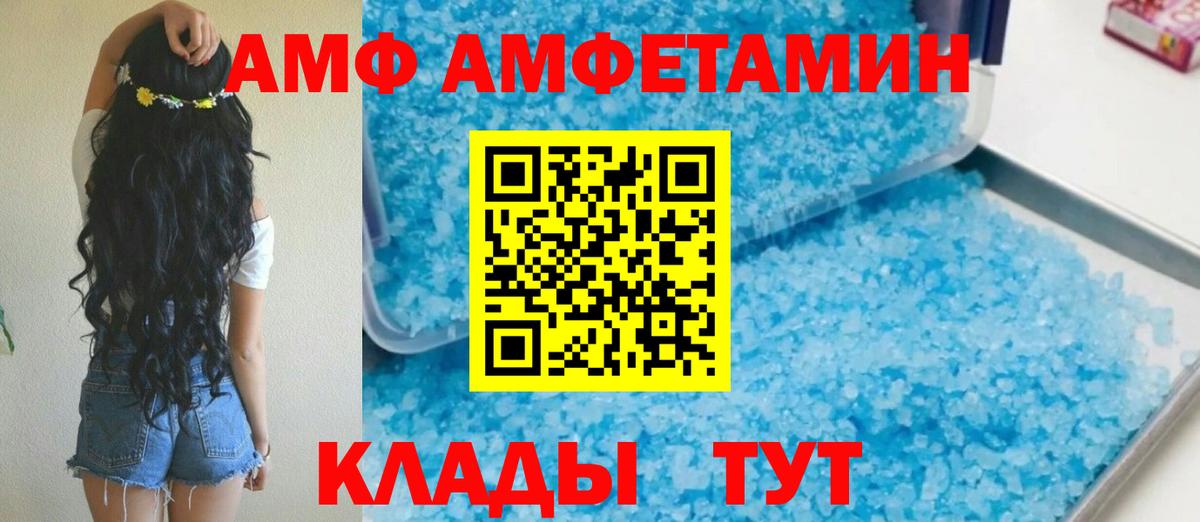 Амфетамин 97% Советский