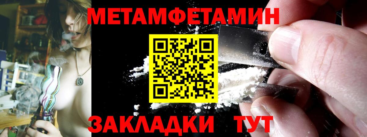 Амфетамин Розовый  Вход с VPN  АМФ  Советский 