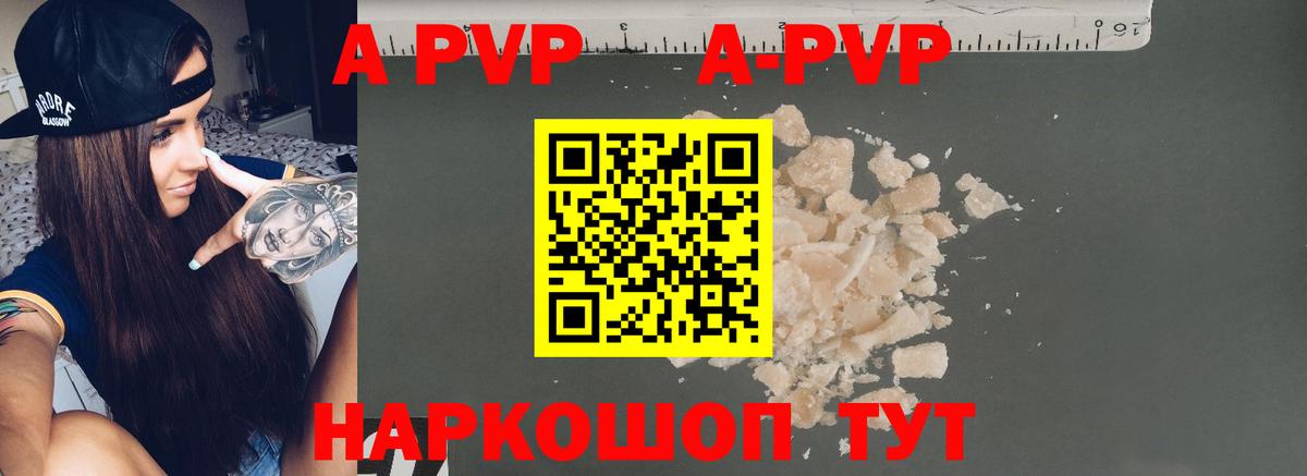 Советский  Alpha-PVP Crystall  Вход с VPN  А ПВП Crystall 