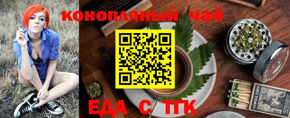 Советский  Cannafood конопля  Вход с VPN 