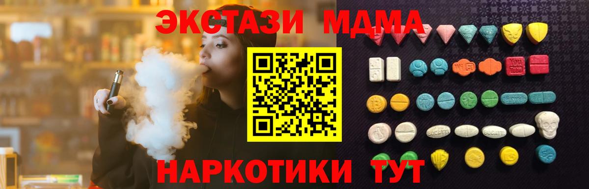 ЭКСТАЗИ 250 мг Советский