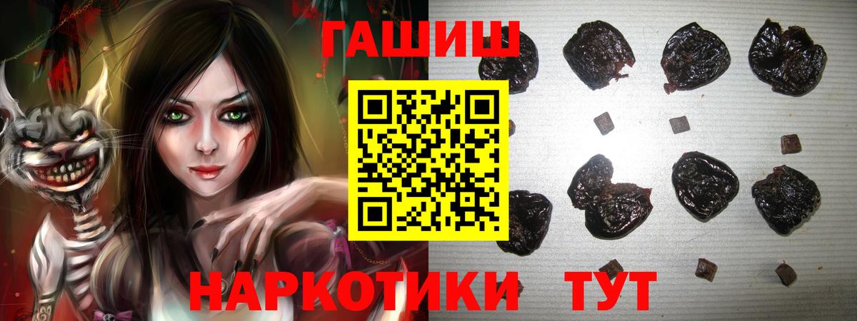 Советский  ГАШИШ AMNESIA HAZE  купить   Вход с VPN 