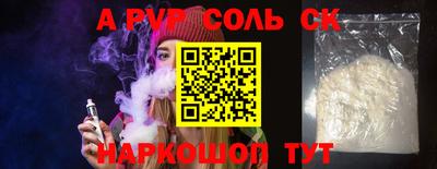 соль ск Нарткала