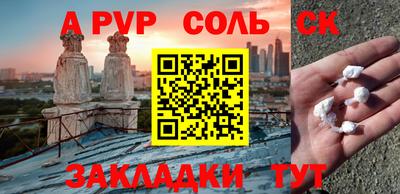 стаф Наро-Фоминск