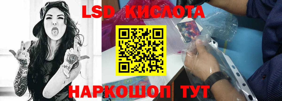 Советский  ЛСД экстази кислота  Вход с VPN 