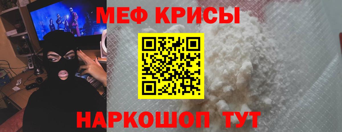 Мефедрон мяу мяу  Вход с VPN  Советский  МЯУ-МЯУ мука 