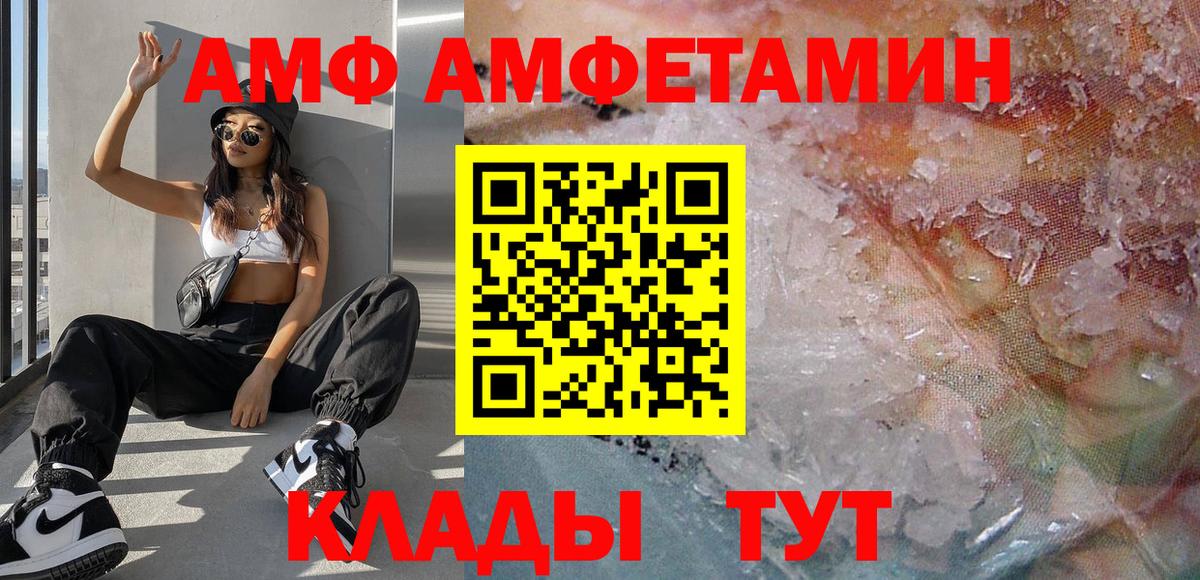 МЕТАМФЕТАМИН винт  Вход с VPN  Советский 