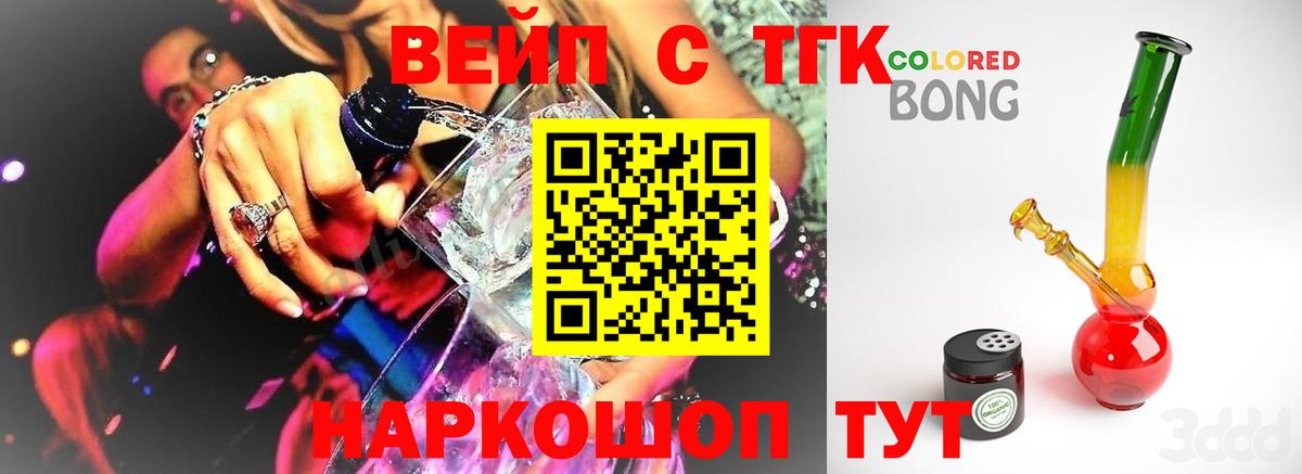 Дистиллят ТГК жижа Советский