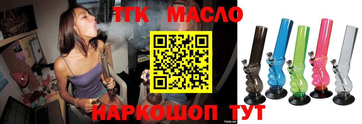 Советский  ТГК жижа  Дистиллят ТГК вейп  Вход с VPN 